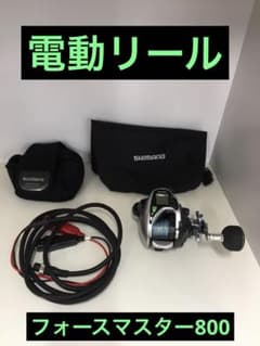 シマノ電動リール　フォースマスター800 Z106 シマノ 電動リール フォースマスター800 15FM800 - メルカリ