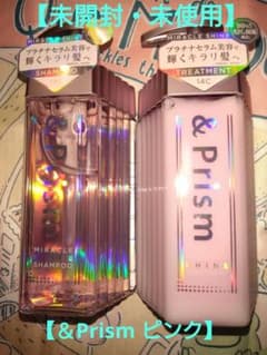 【未使用・未開封】＆Prism　ミラクルシャイン　シャンプー＆トリートメントのサムネイル