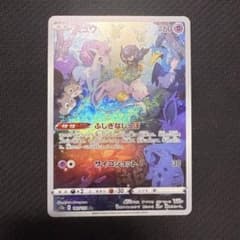 美品】ミュウ AR S12a VSTARユニバース 183/172 - メルカリ