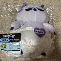 魔入りました！入間くん カミアニくじ ラスト賞 モフエゴ ぬいぐるみ