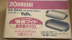 ZOJIRUSHI ホットプレート やきやき EA-ZA45のサムネイル