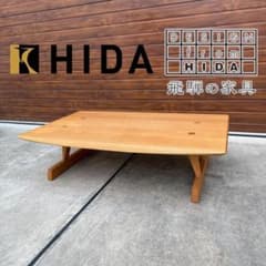 美品 廃盤 飛騨産業 センターテーブル 購入価格25万 美品 廃盤 飛騨産業 センターテーブル 購入価格25万 - メルカリ