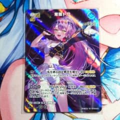 ホロライブ ホロカ 常闇トワ UR エリートスパーク - メルカリ