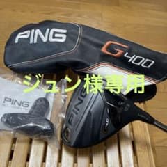 PING G400ドライバー10.5 ツアー175-65 Sのサムネイル