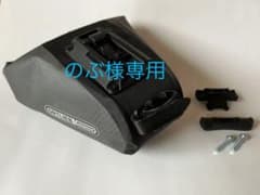 ORTLIEB(オルトリーブ) サドルバッグ M スレートのサムネイル