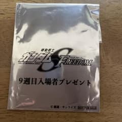 【専用】かんなさん専用　ガンダムシードフリーダムのサムネイル