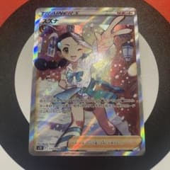 スズナ SR S12 パラダイムトリガー 113/098 ポケカ ポケモンカードのサムネイル