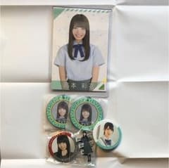 欅坂一番くじ 欅坂46 けやき坂 高本彩花 グッズのサムネイル