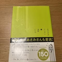 おやすみプンプン 7のサムネイル