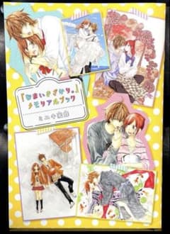 【値下げ】なまいきざかり　成瀬翔　町田由希　花とゆめ　メモリアルブック　非売品のサムネイル