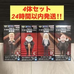 ワンピース ワールドコレクタブルフィギュア 五老星 4点セット - メルカリ