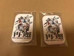 再邂　缶バッジのサムネイル