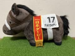 サラブレッドコレクションBig ナリタブライアンのサムネイル