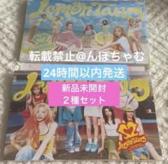 Hearts2Hearts Lemon Tang アルバム 2種セット 未開封 - メルカリ