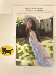 日向坂46 佐々木久美 1st写真集 めくる日々 アザーカットミニブック