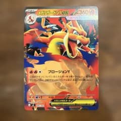 ポケカ】メガリザードンYex MURの価格相場を徹底解説！高騰理由や最新