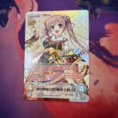 Chaos 純真無垢な夢「椎葉古杜音」 sp - メルカリ