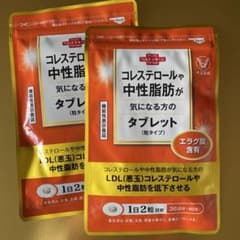 新品未開封＊2袋】 コレステロールや中性脂肪が気になる方のタブレット