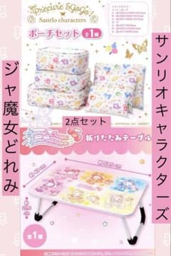 ２点セットおジャ魔女どれみ×サンリオキャラクターズ