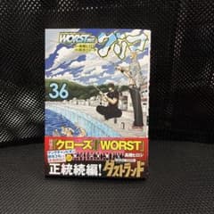 WORST外伝グリコ 36 - メルカリ