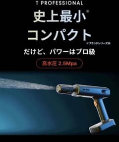T-PROFESSIONAL 高圧洗浄機 本体 - メルカリ