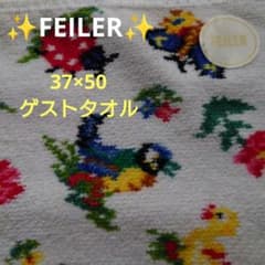 ✨FEILER✨ハイジ✨ ゲストタオル ✨37×50 cm✨ - メルカリ