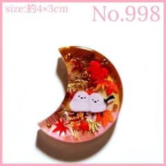 No.998 レジン ヘアゴム キーホルダー ピンバッジ シマエナガ紅葉厚み