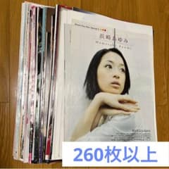 浜崎あゆみ 切り抜き 260枚以上 - メルカリ