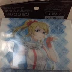 ブシロード デッキホルダーコレクション 絢瀬 絵里のサムネイル