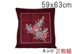座布団カバー２枚組【新品】のサムネイル