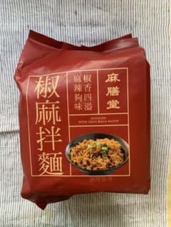 麻膳堂 台湾マーラー混ぜ麺　椒麻乾麵のサムネイル