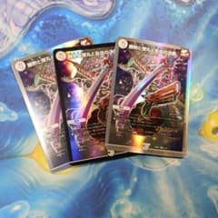 パーフェクトジョーカーズ 3枚セットのサムネイル