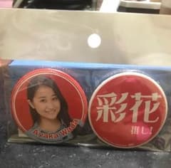 アンジュルム和田彩花の缶バッジのサムネイル