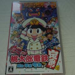 桃太郎電鉄 ～昭和 平成 令和も定番！～のサムネイル