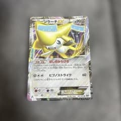 ジラーチEX R ほしのみちびき BW BW9 051/076のサムネイル