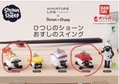 《匿名配送》ひつじのショーン　おすしのスイング　エビ/マグロ　3体のサムネイル