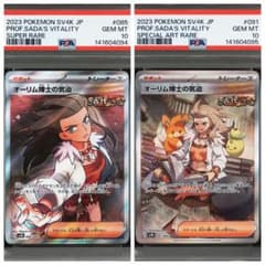 PSA10連番】オーリム博士の気迫 SR、SAR - メルカリ