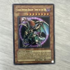 超希少】遊戯王 英語版 DR02版 混沌帝龍 終焉の使者 ウルトラレア