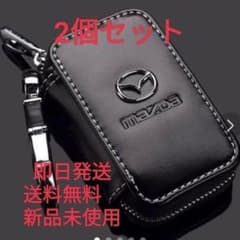 新品！即発送！マツダキーケース2個セットのサムネイル