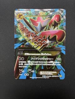 MハッサムEX SR XY BREAK 拡張パック 破天の怒り キラ 087/… - メルカリ
