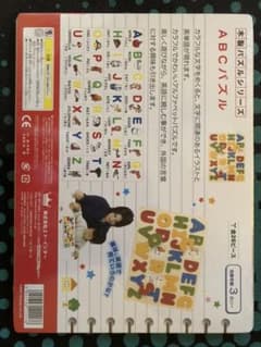 エドインター　木製ABCパズルのサムネイル