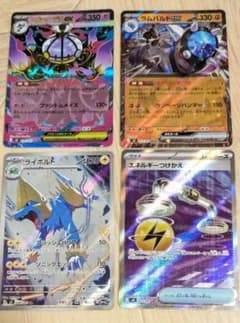 ポケモンカード　アビスアイセットのサムネイル