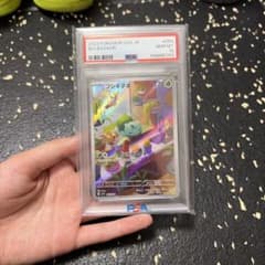 2023 ポケモンカード フシギダネ #050 GEM MT 10 psa10 - メルカリ