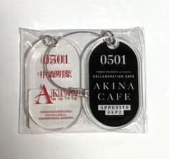 AKINA CAFE APPETITE キーホルダー 中森明菜 タワレココラボ AKINA CAFE APPETITE キーホルダー 中森明菜 タワレココラボ - メルカリ