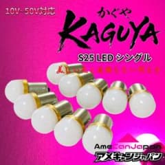10個 小悪魔ピンク LED s25 シングル BA15s 12v 24v 10個セット小悪魔ピンク s25 シングル BA15s 12v 24v LED - メルカリ