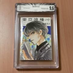 BGS 9.6 도쿄 喰種 :Re Tokyo Ghoul:re 초판 1st