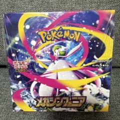 ポケモンカードゲーム　メガシンフォニア １box 【シュリンク付】のサムネイル