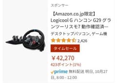 【訳あり】ロジクール G29 ステアリングコントローラー ハンドルコントローラーのサムネイル