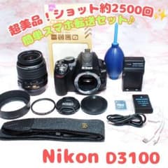 美品 Nikon D3100 ショット数極少 スマホ転送 一眼レフ 初心者向け