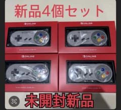 Nintendo Switch スーパーファミコン コントローラー 4個セットのサムネイル